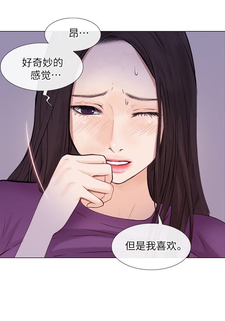 克制心中悸动漫画,第60话4图
