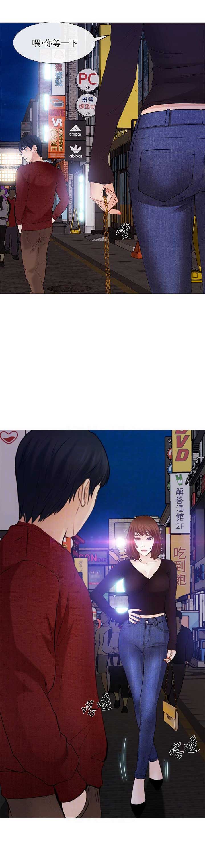 恪职尽守漫画,第64话2图