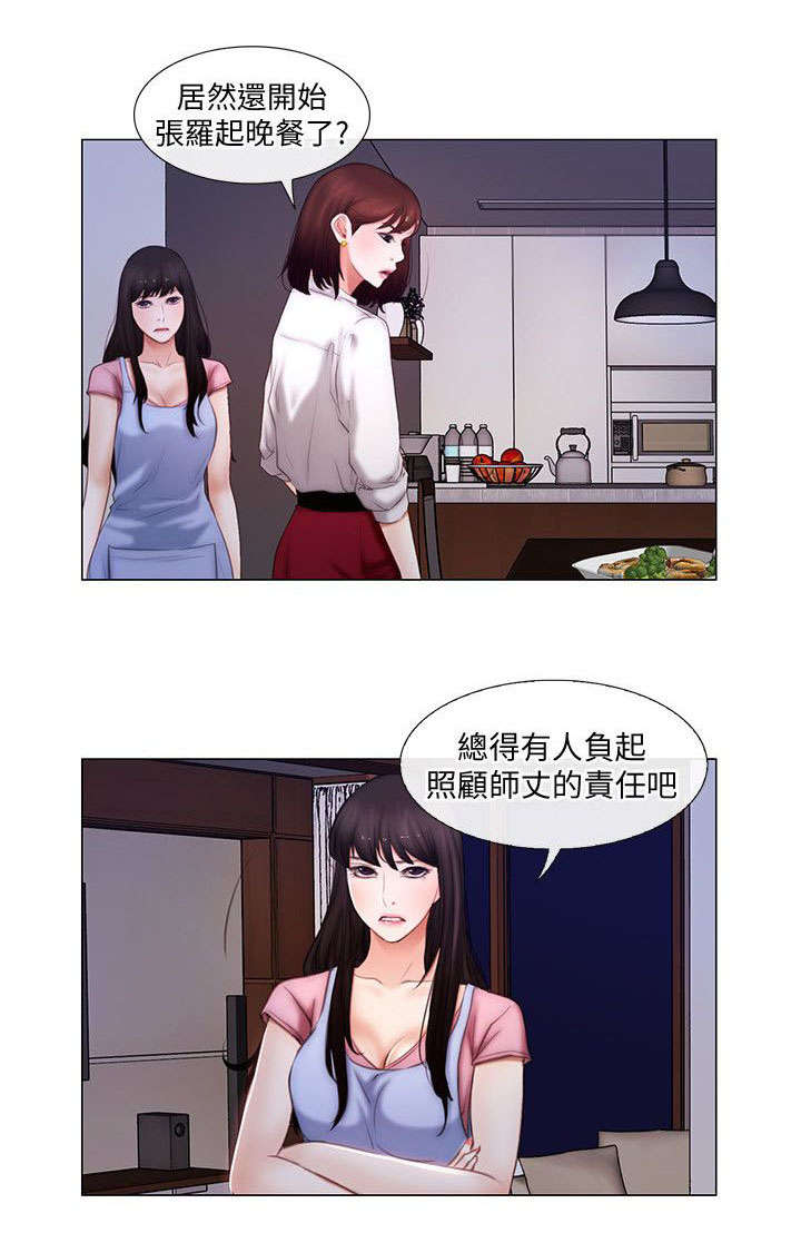 科之杰新材料集团四川有限公司漫画,第7话1图