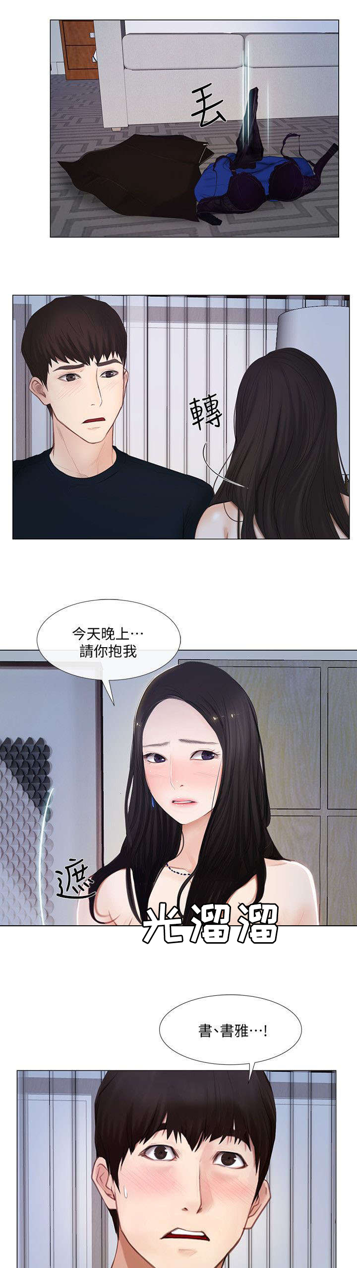 克制金蝉的法师漫画,第28话3图