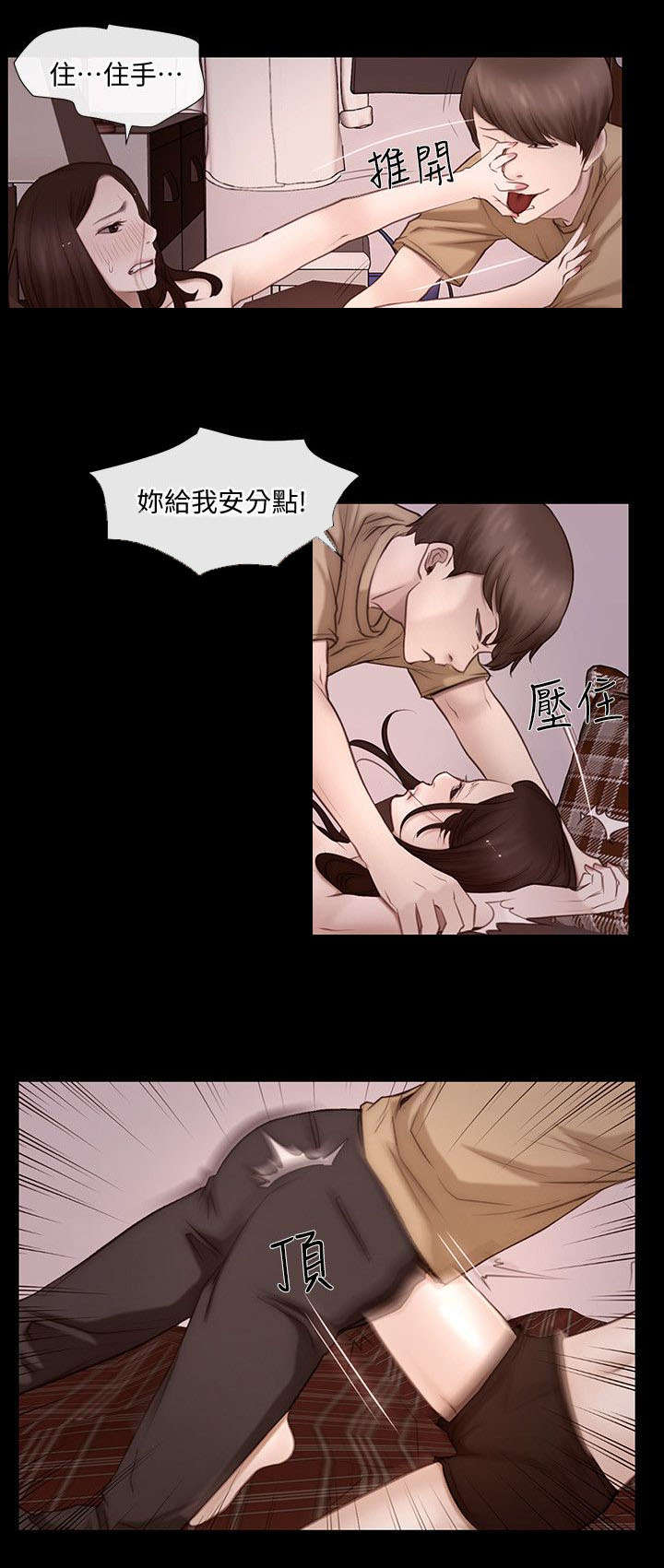 克制金蝉的法师漫画,第10话2图