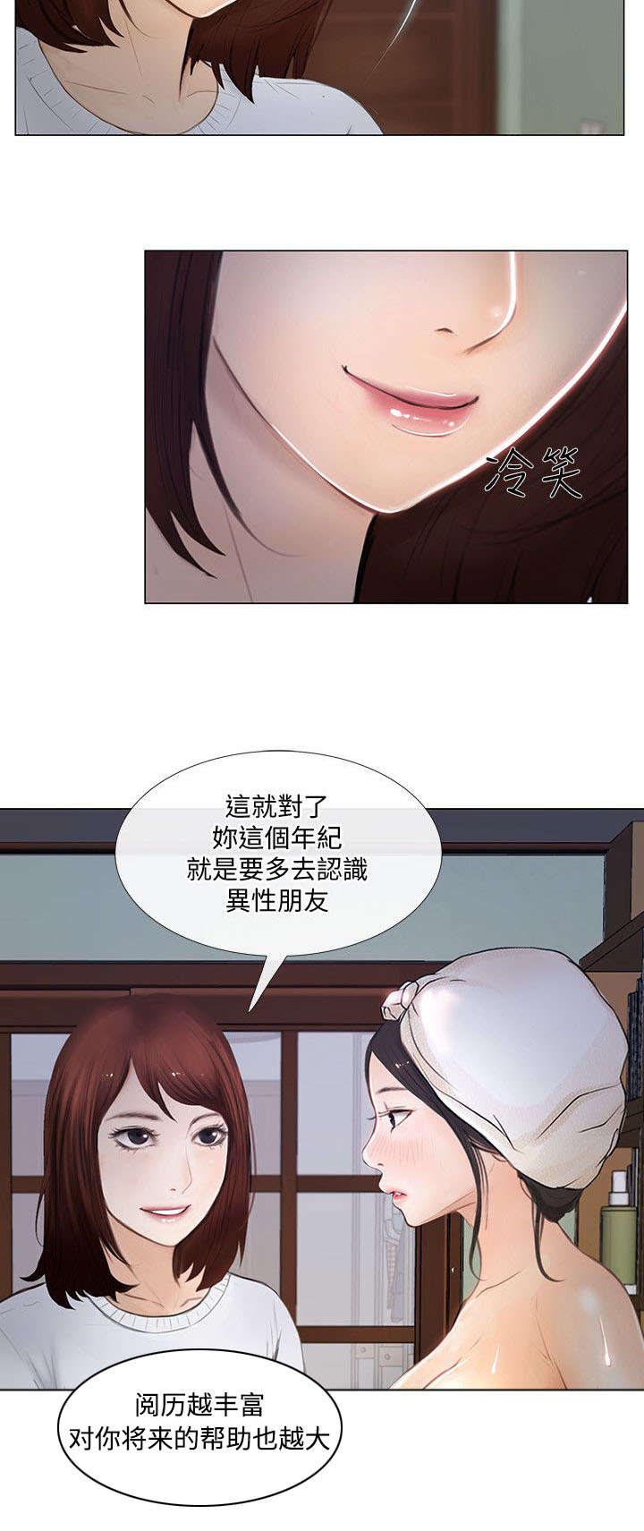 克制金蝉的法师漫画,第25话2图