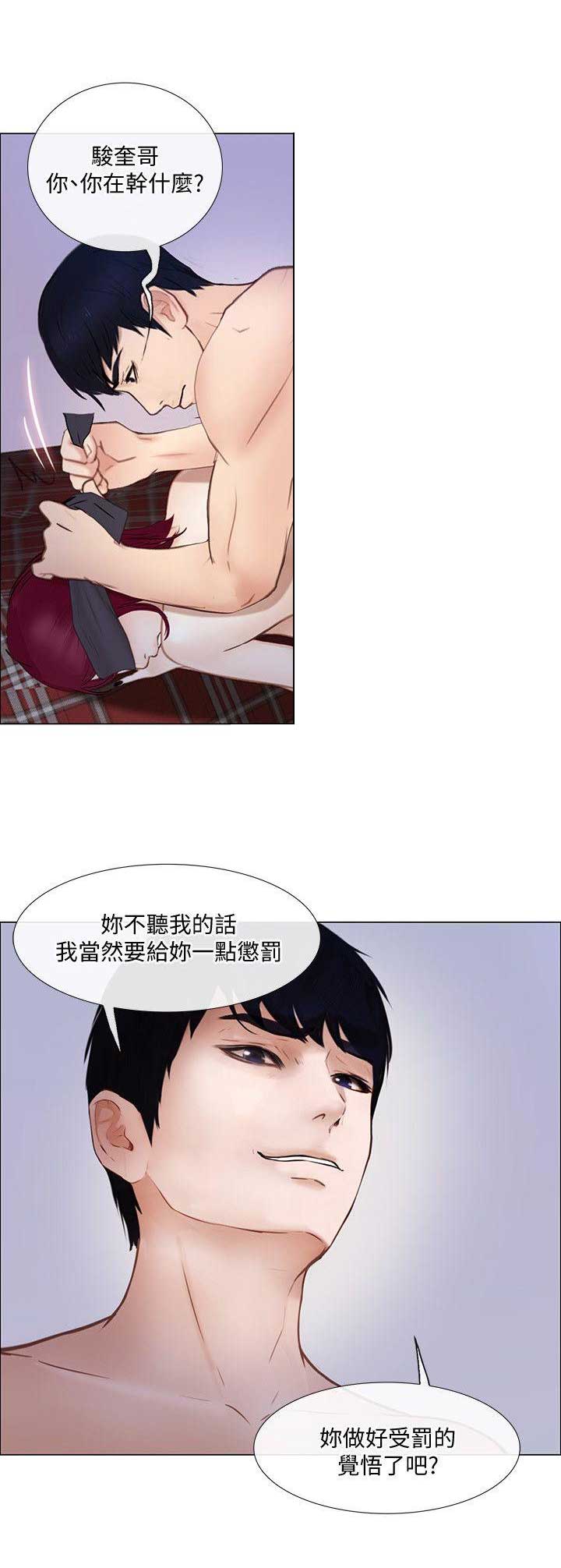 克制躁动的心漫画,第62话3图