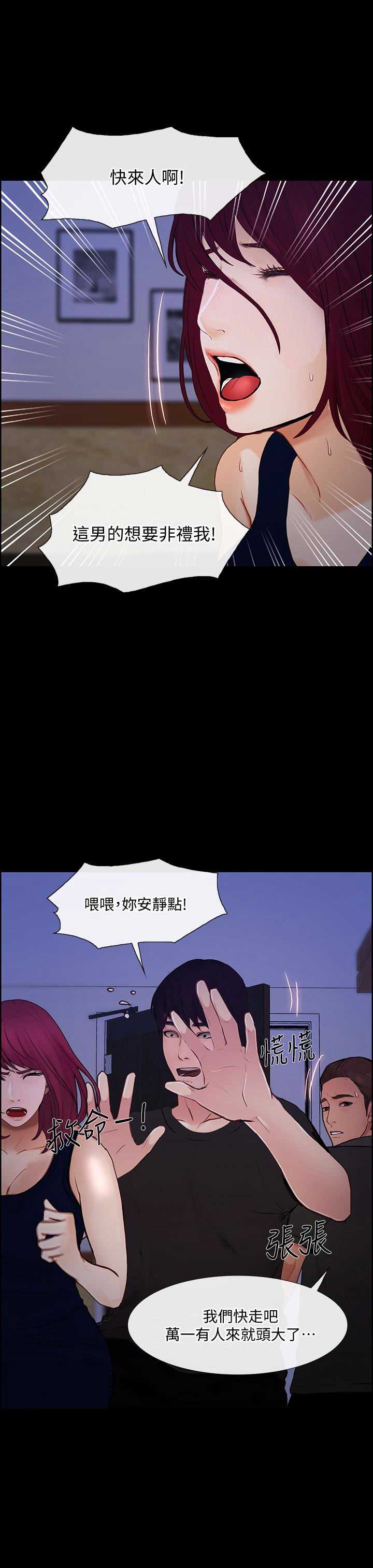 克制伽罗的射手英雄漫画,第87话5图