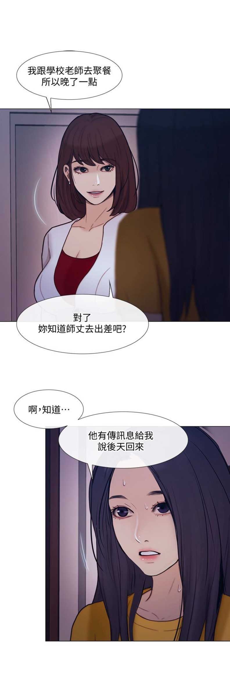克制李信漫画,第77话4图