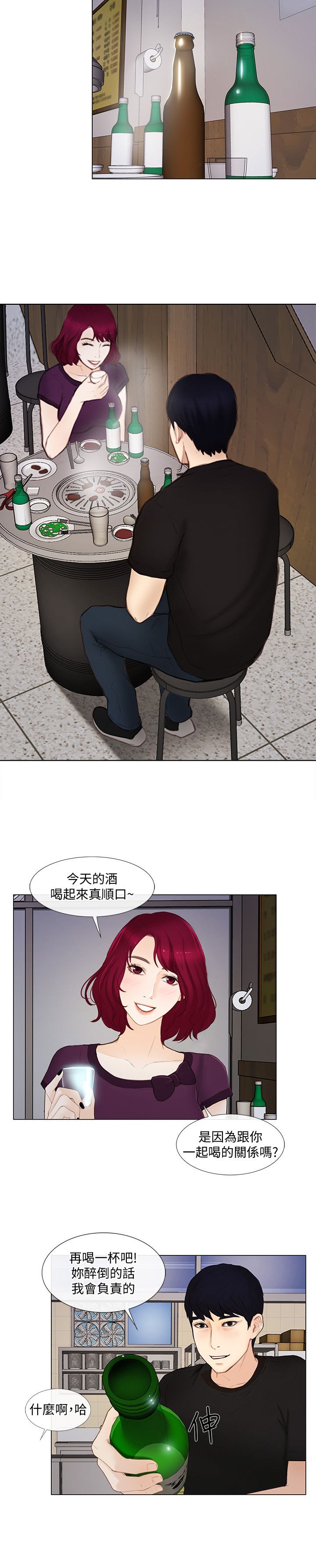 克制金蝉的法师漫画,第36话4图