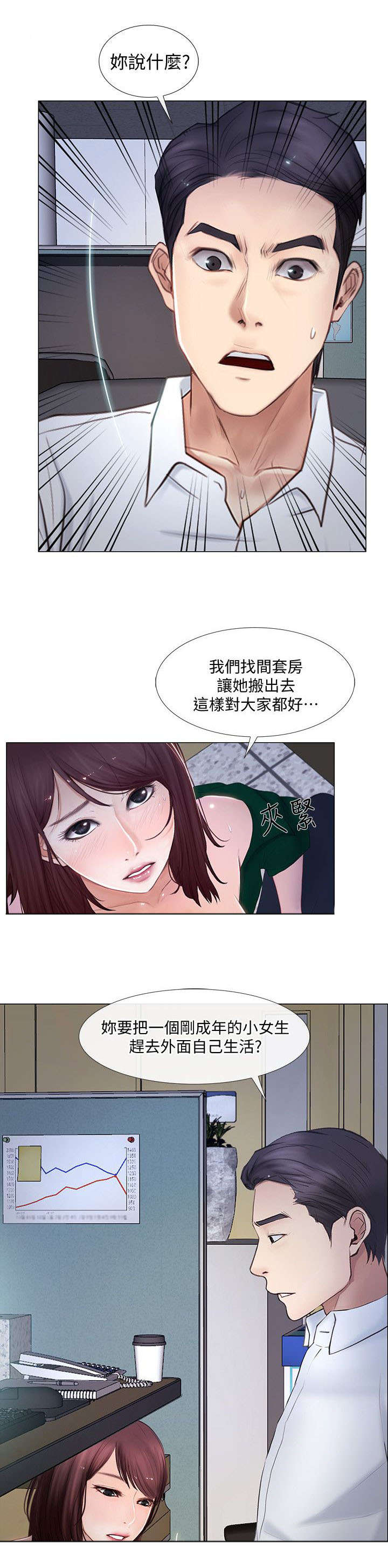 克制伽罗的射手英雄漫画,第23话4图