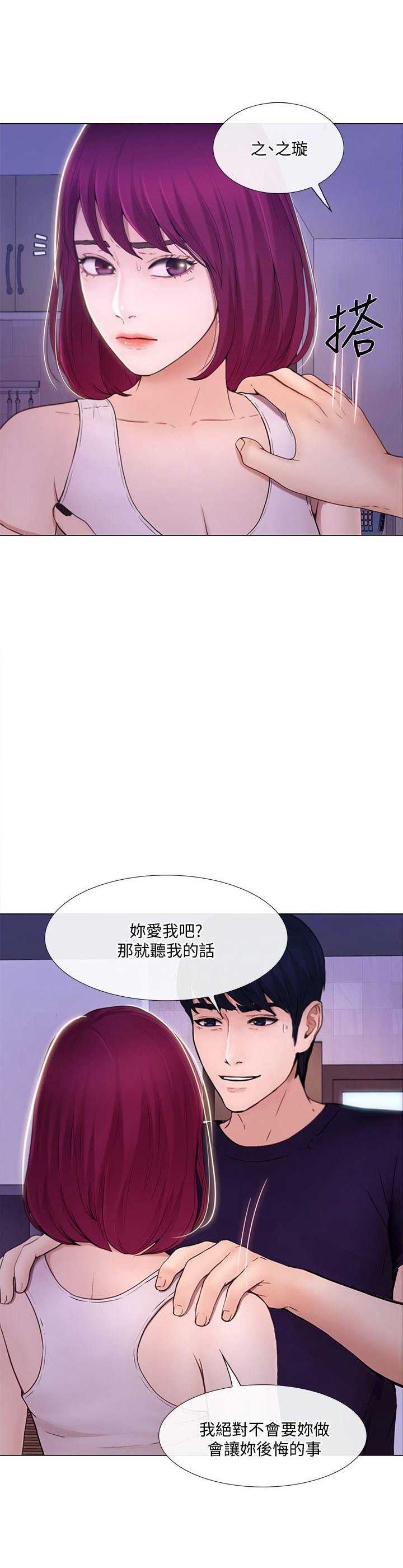 克制伽罗的射手英雄漫画,第70话2图