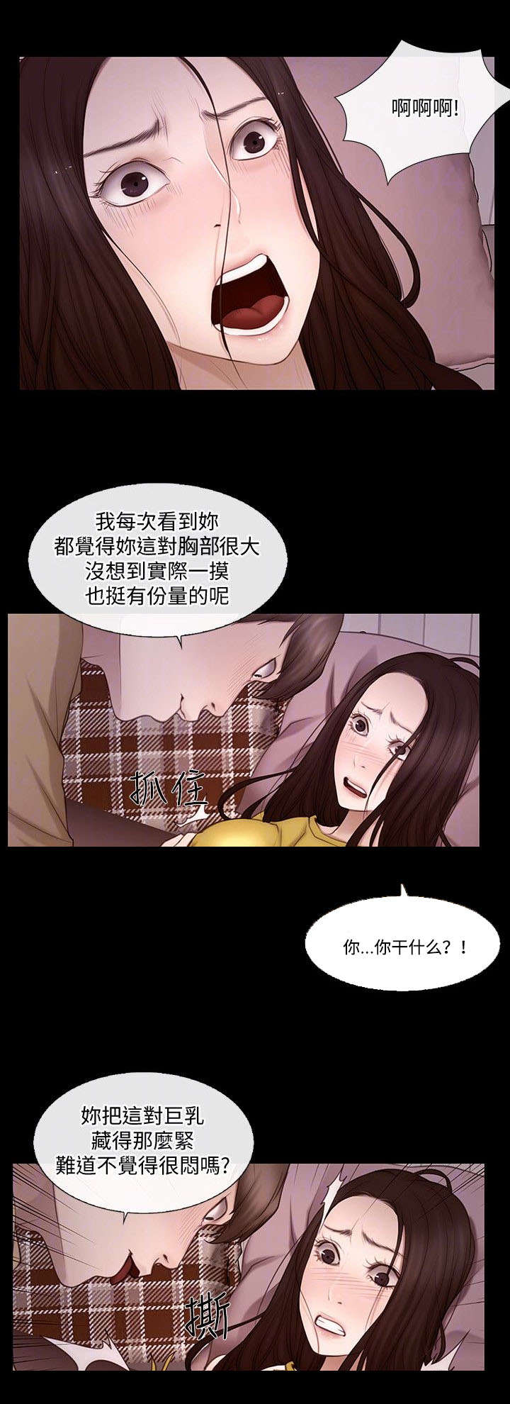 克制金蝉的法师漫画,第10话1图