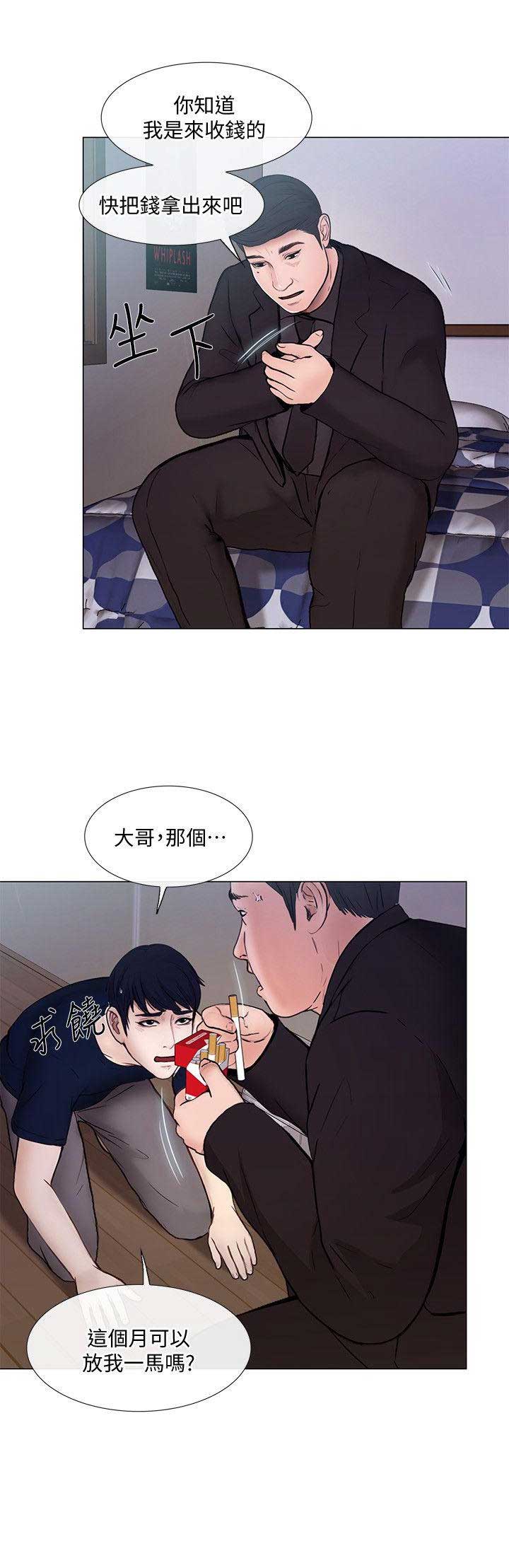 珂芝键盘调整灯光漫画,第68话5图