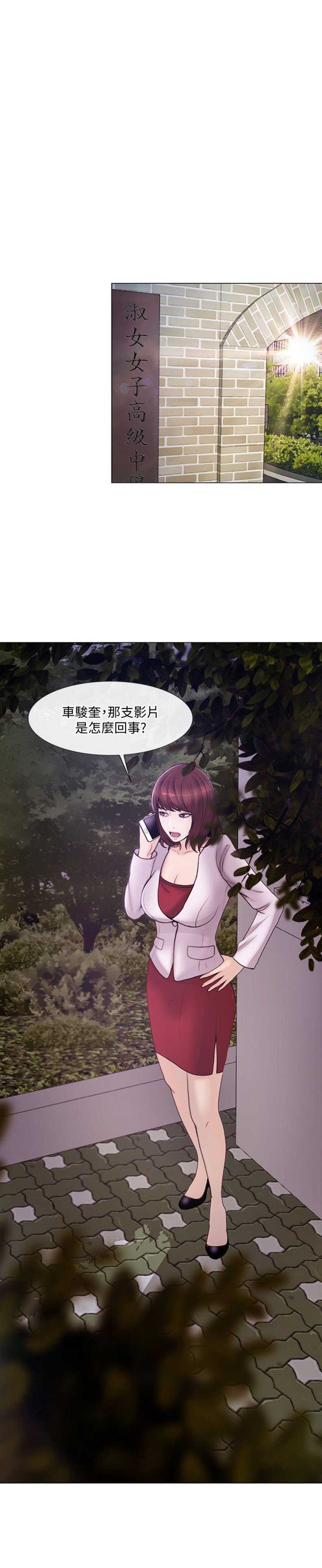 刻纸教程漫画,第75话4图