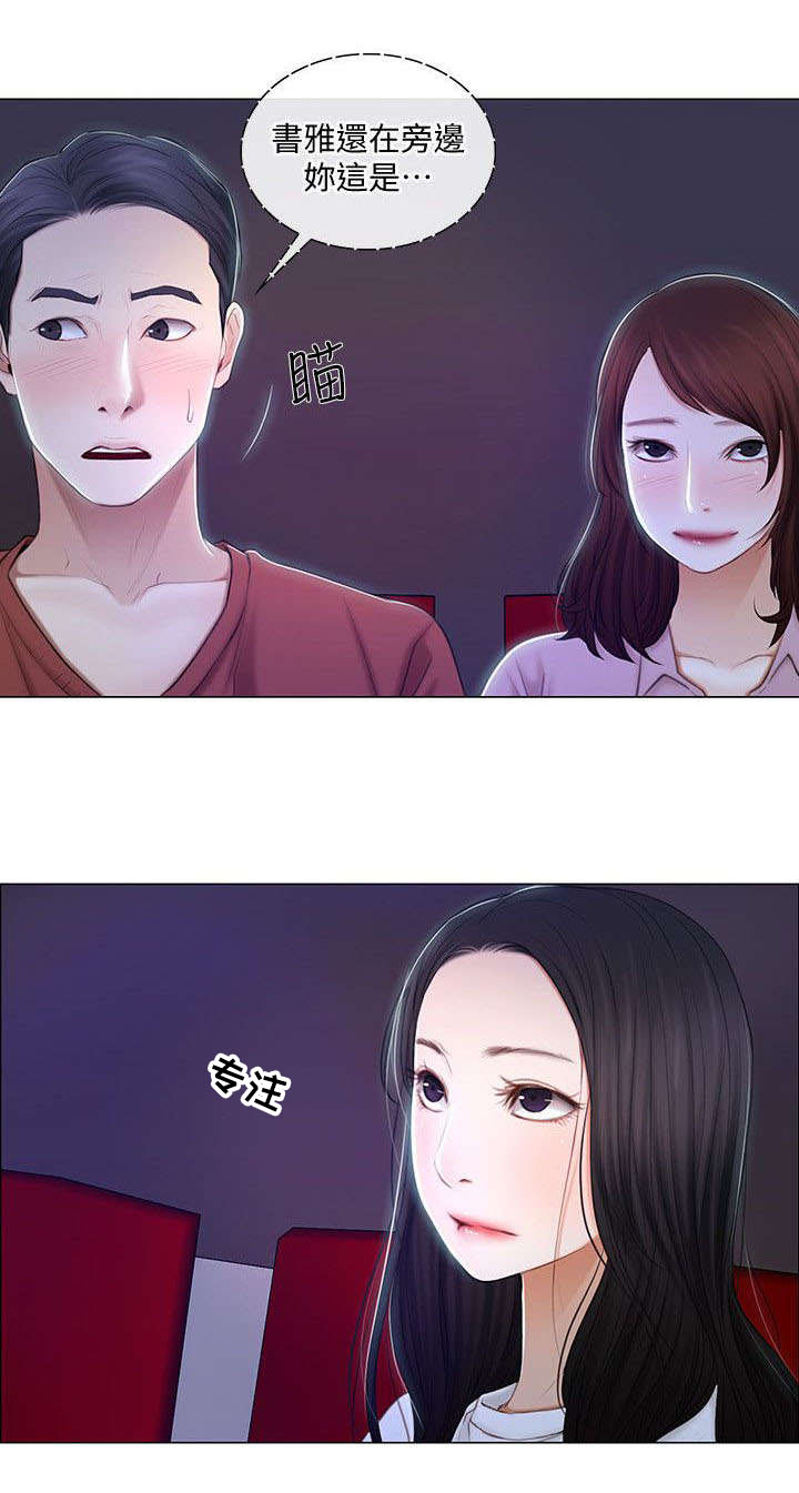 克制心动防止心痛漫画,第15话1图