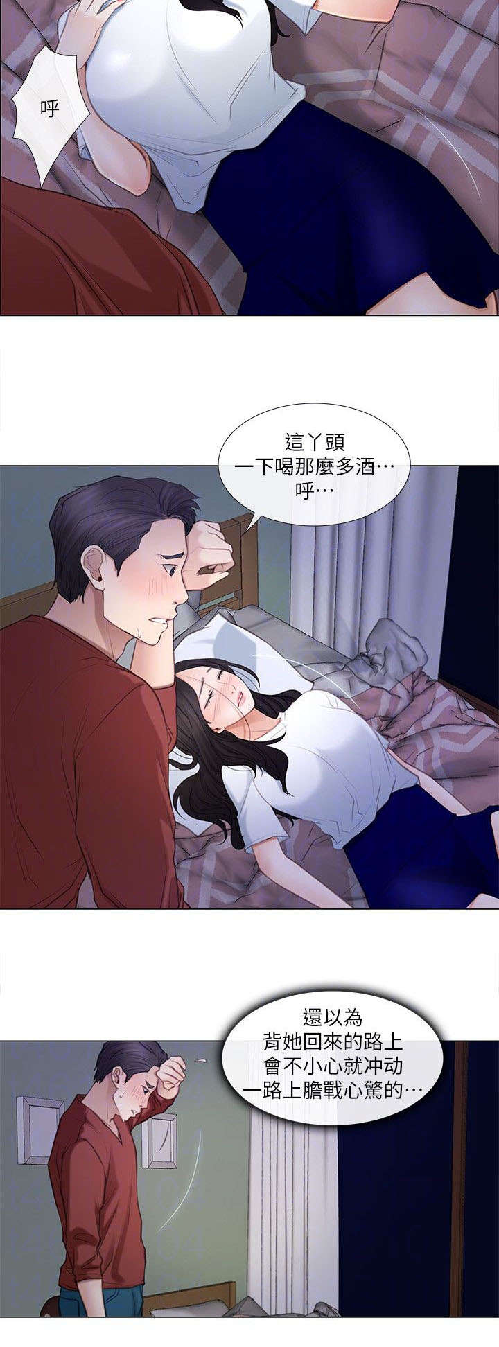 克制悸动漫画,第18话2图