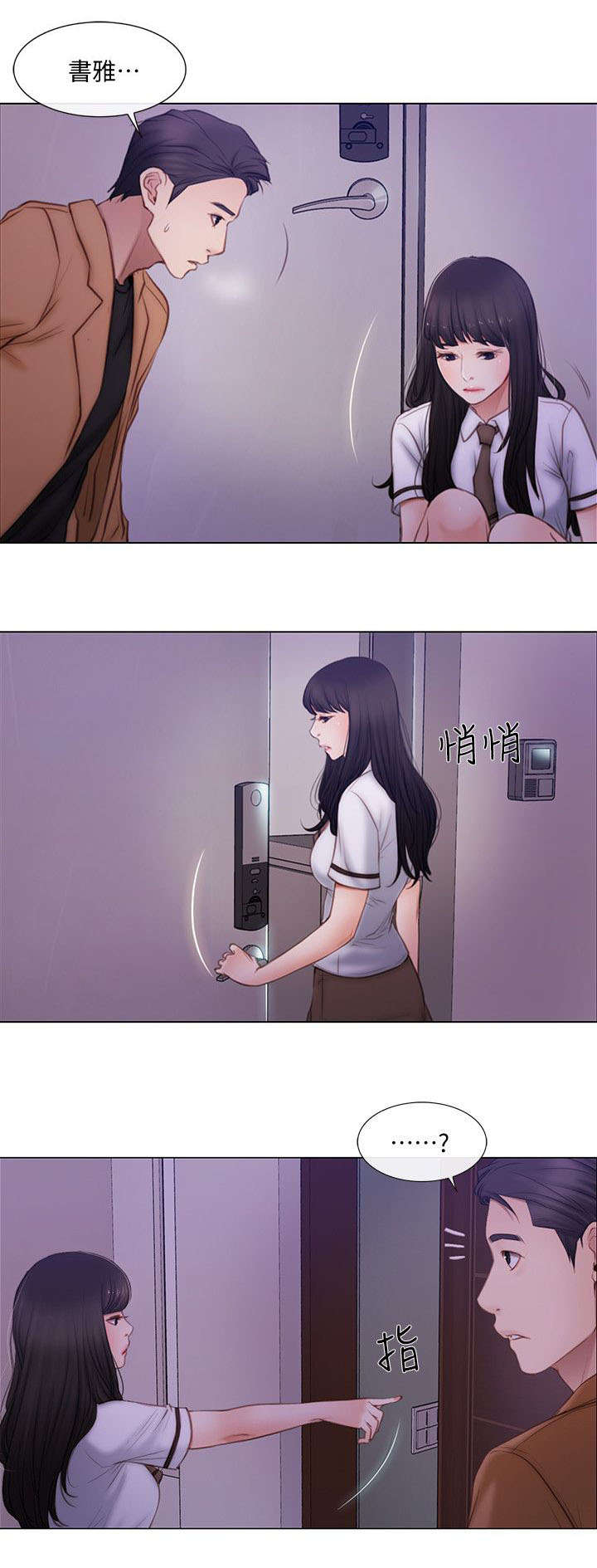 克制金蝉的法师漫画,第4话3图