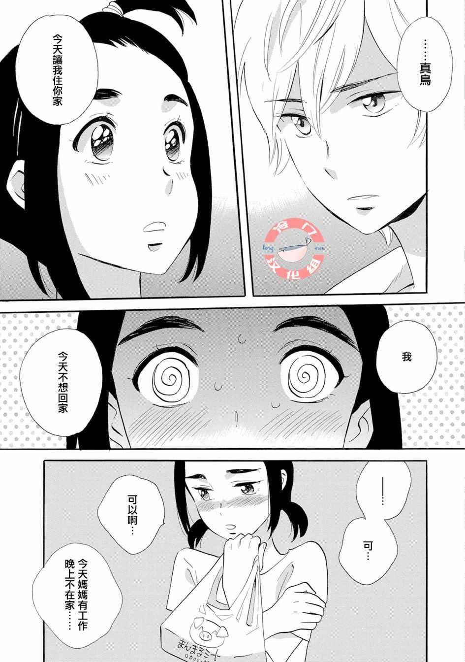 第5话2