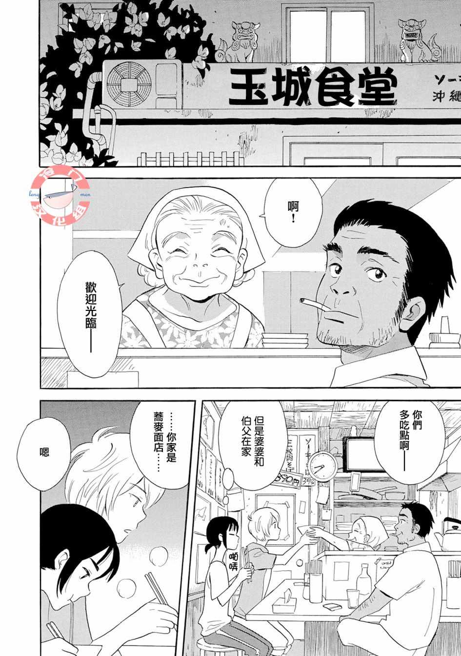 第5话3