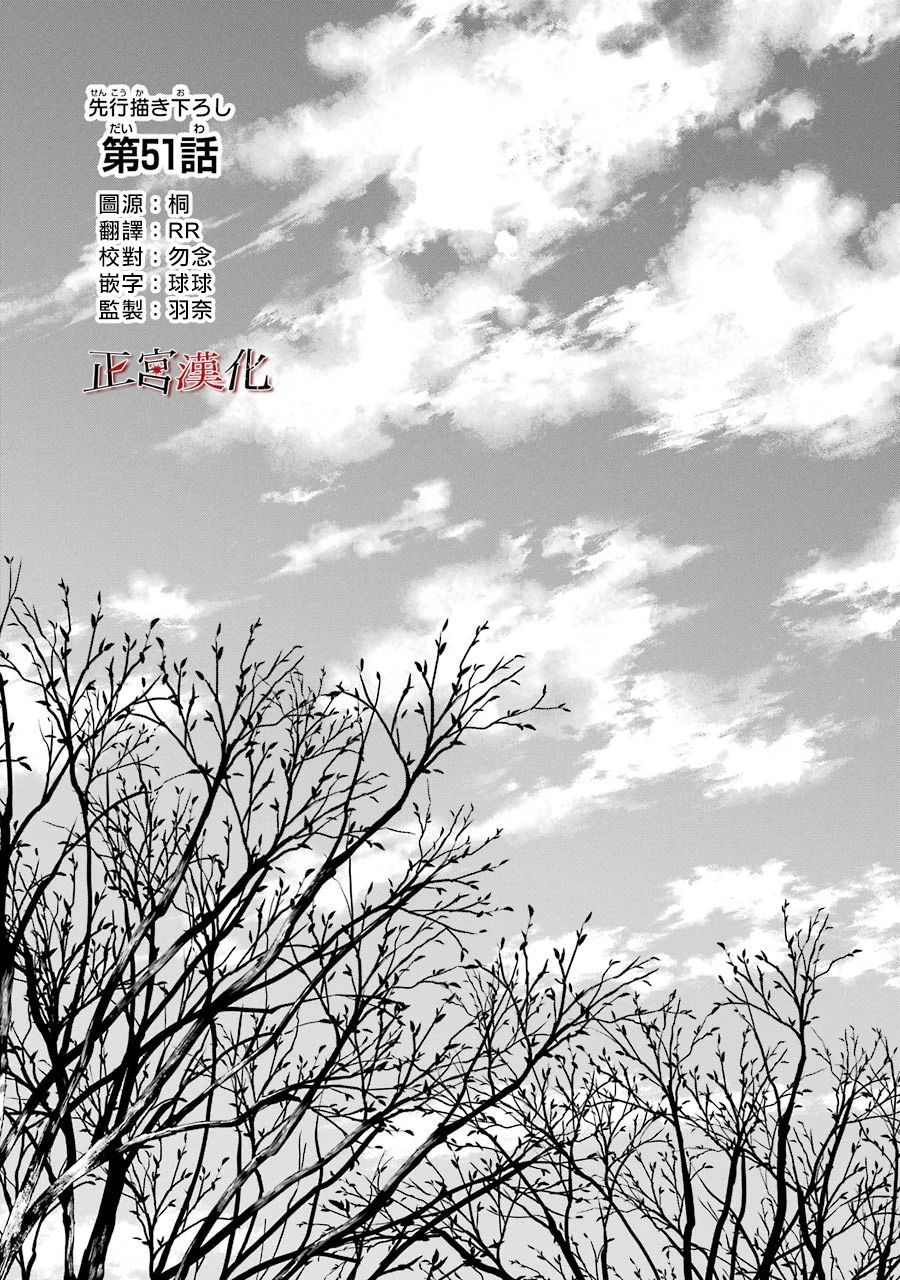 幸色的一居室漫画,单行本51话3图