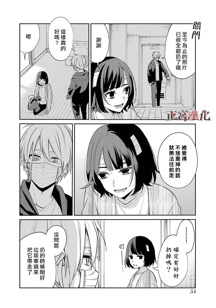 幸色的一居室漫画,单行本51话4图