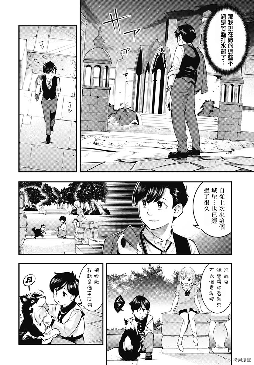 第30话4