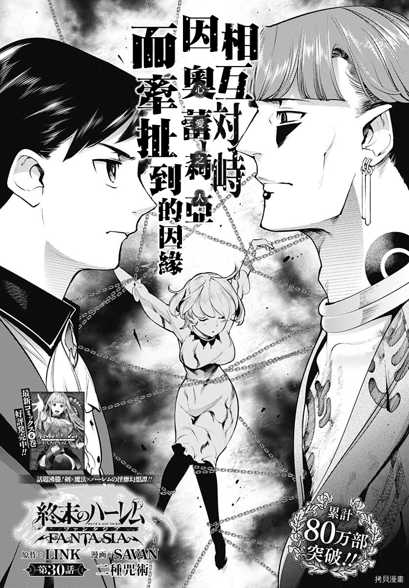 第30话1