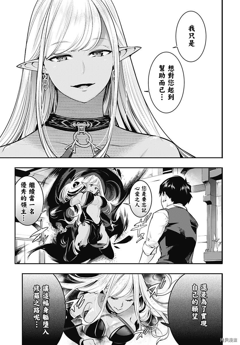 第30话3