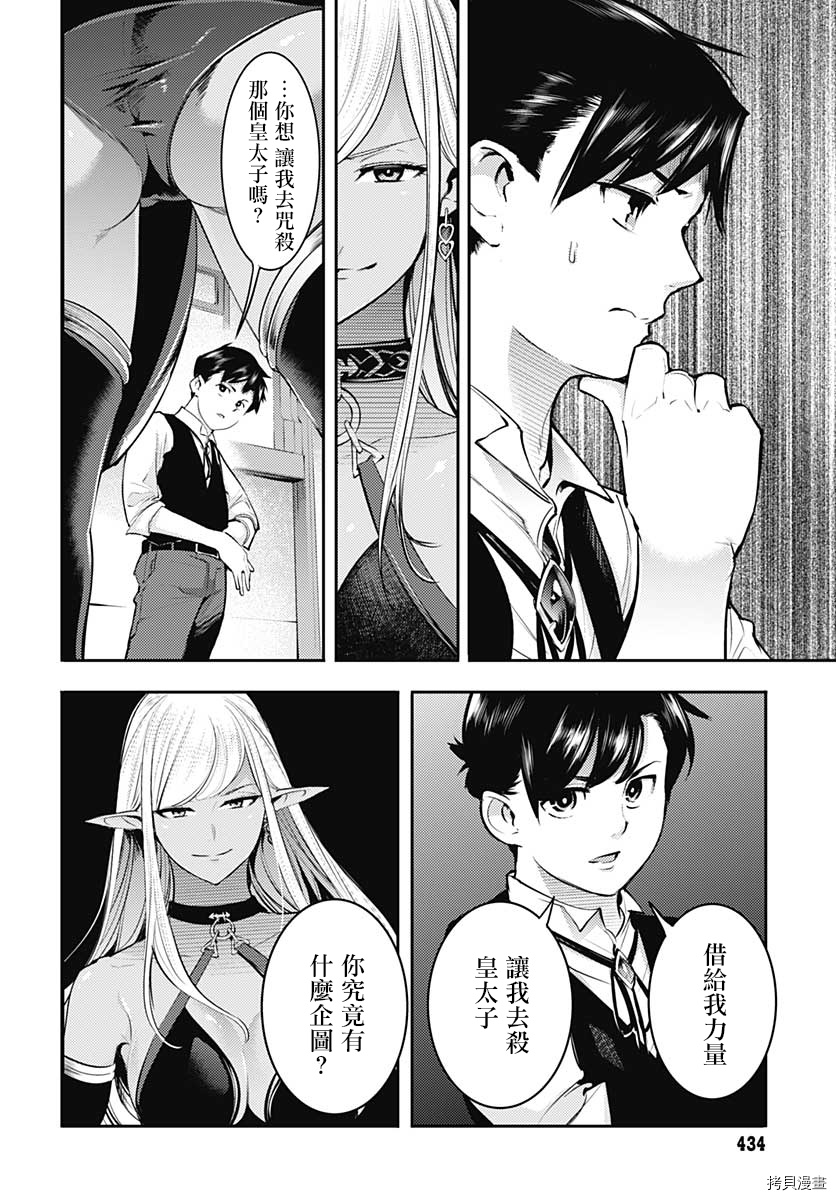 第30话2