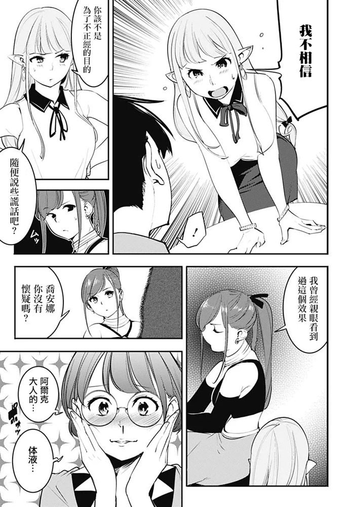 第24话2