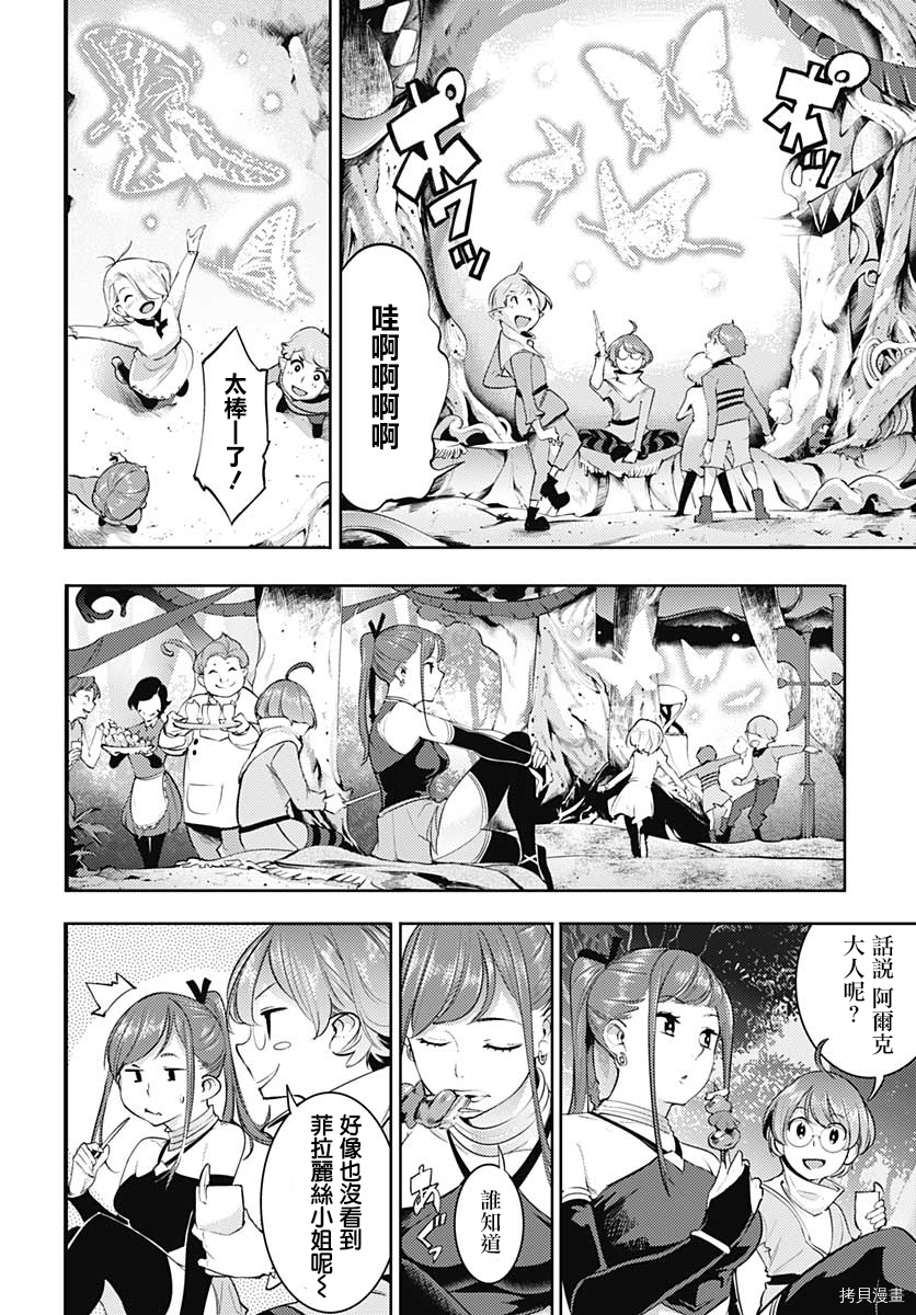 第27话3
