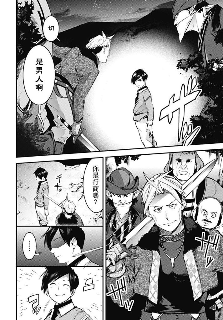 第13话3