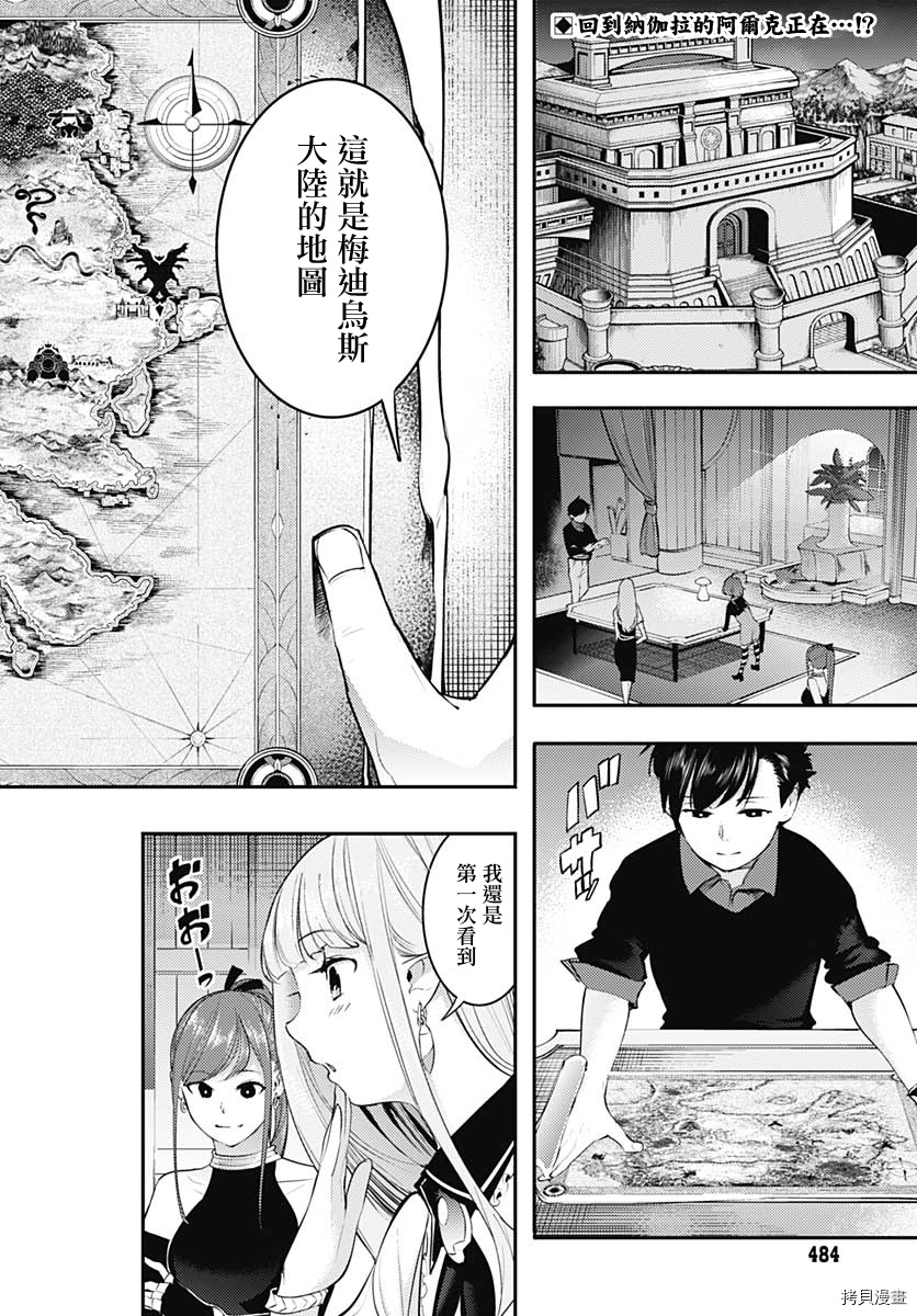 第28话2
