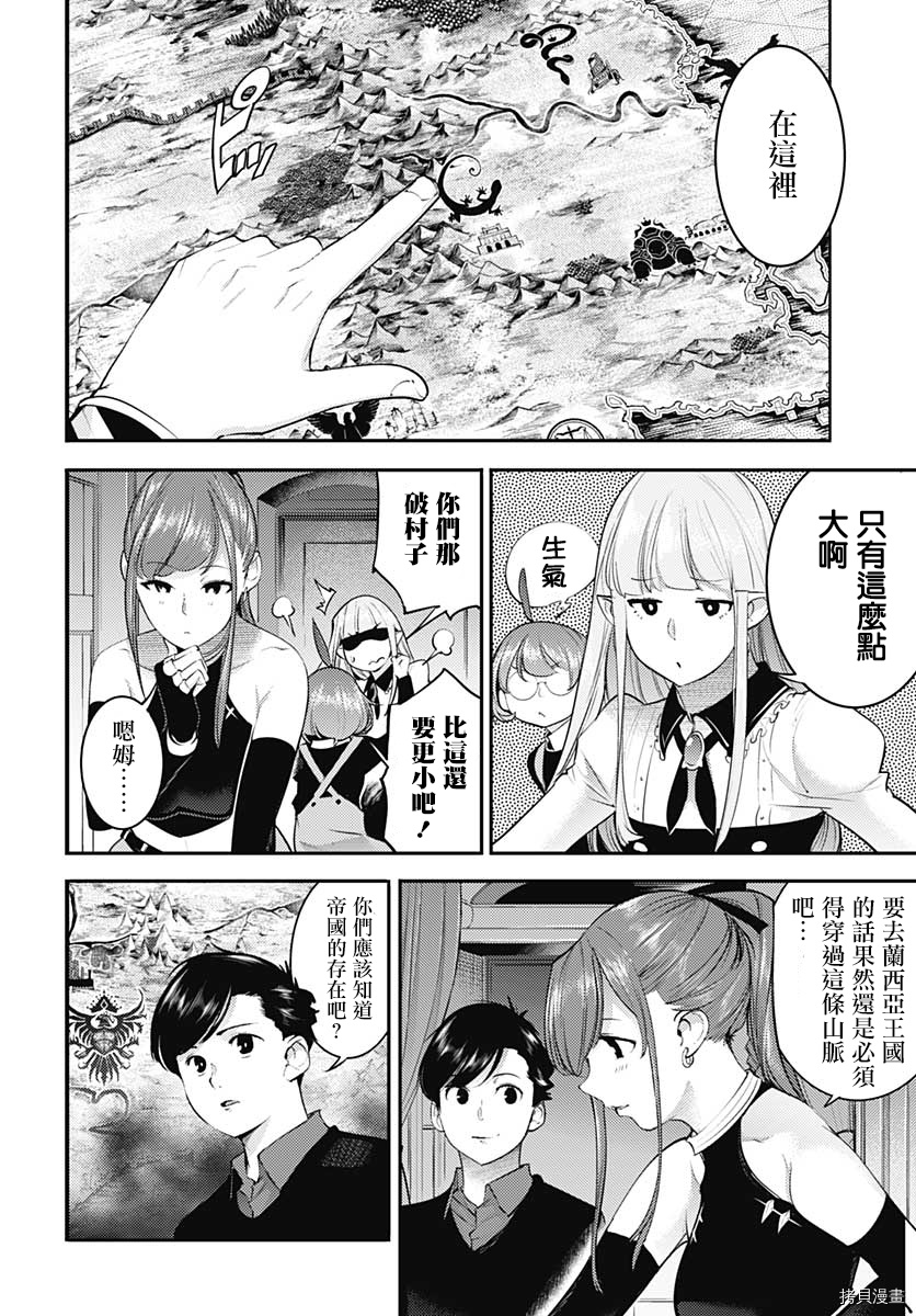 第28话4