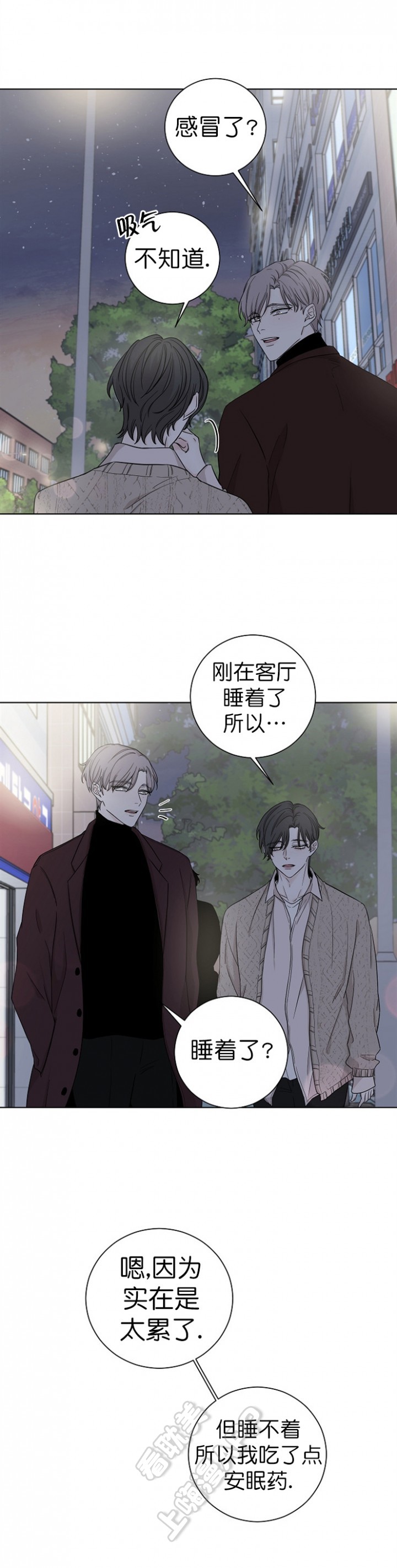 无间吸引漫画,第24话3图