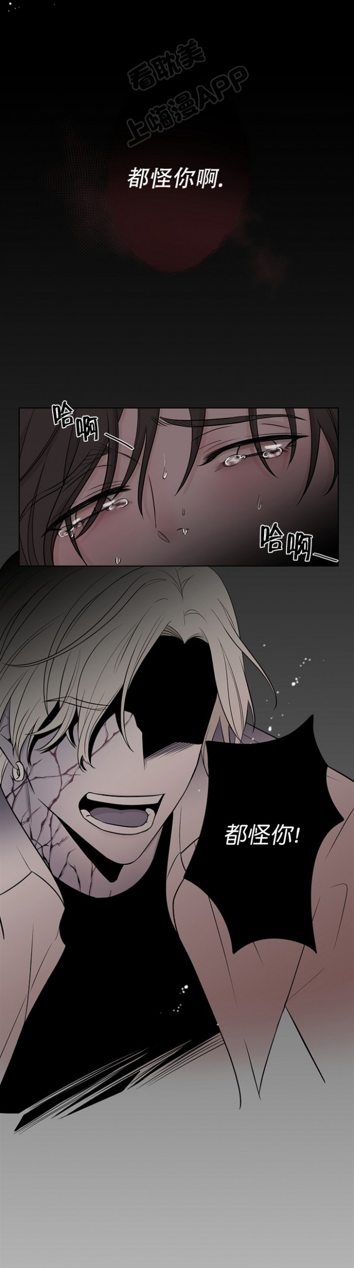 无间吸引漫画,第20话1图
