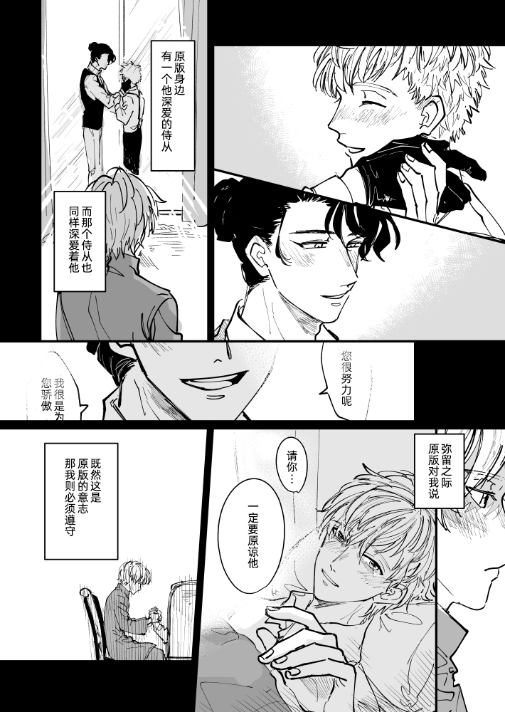 克隆人真实案例漫画,第1话2图