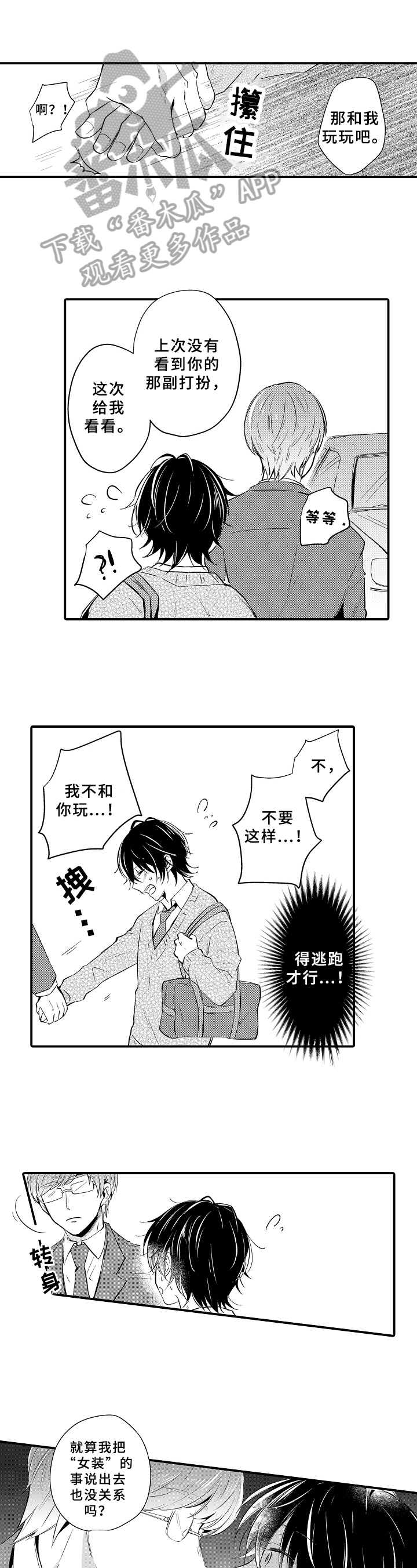 第21章：救下0