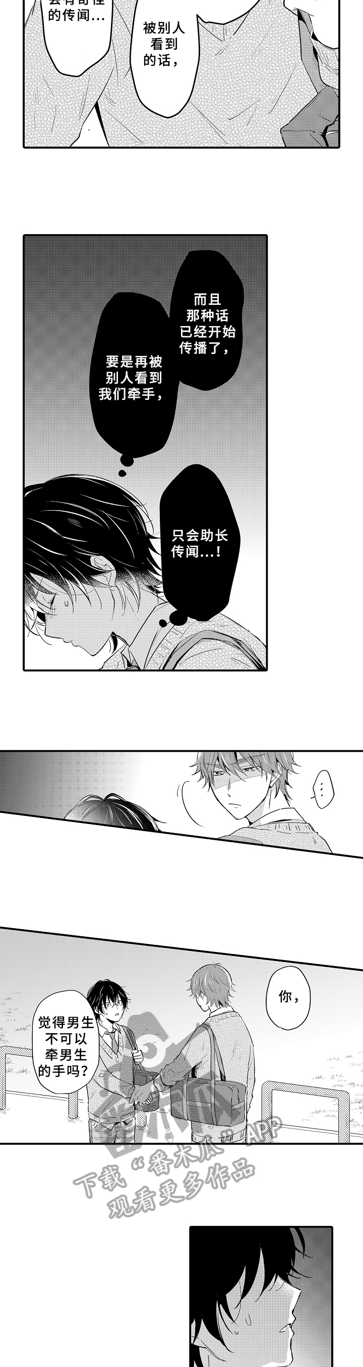 第22章：拒绝3