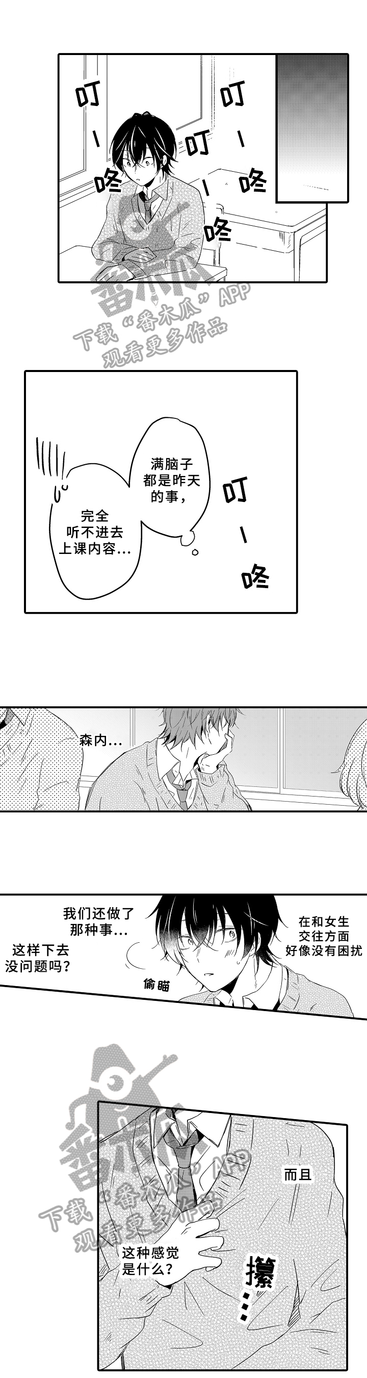 第20章：纠缠0