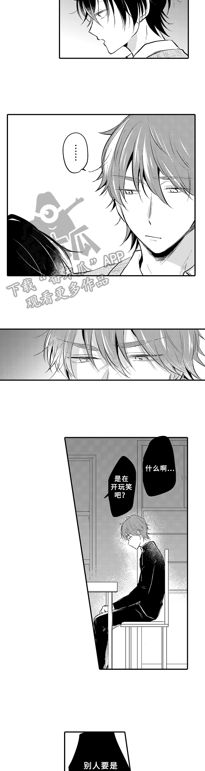 第8章：期待3