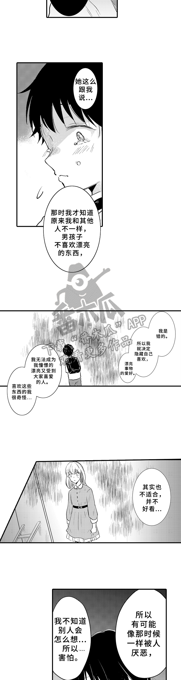 第8章：期待2