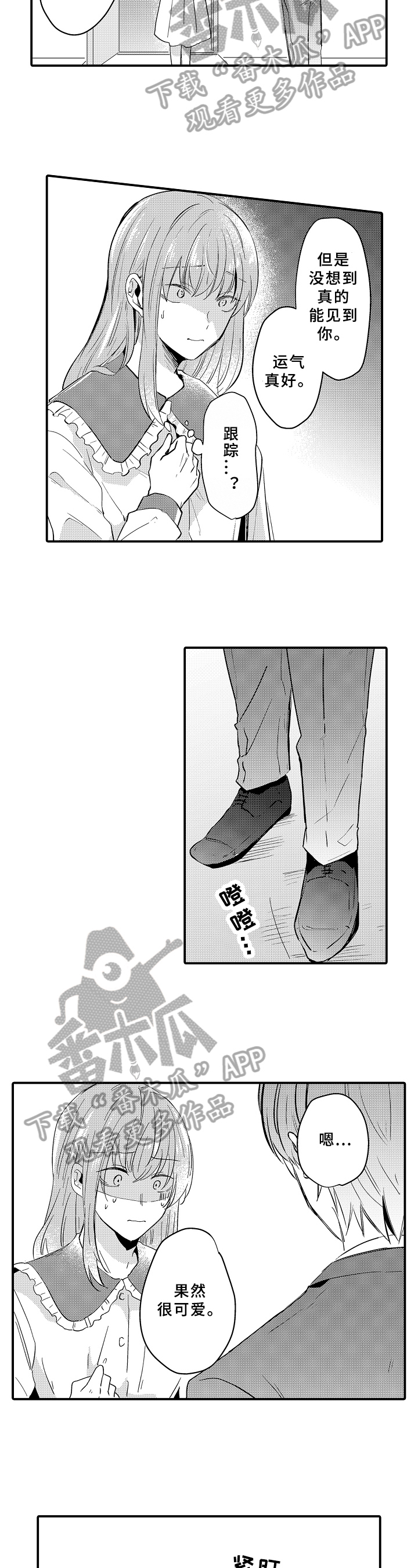 第25章：带走3