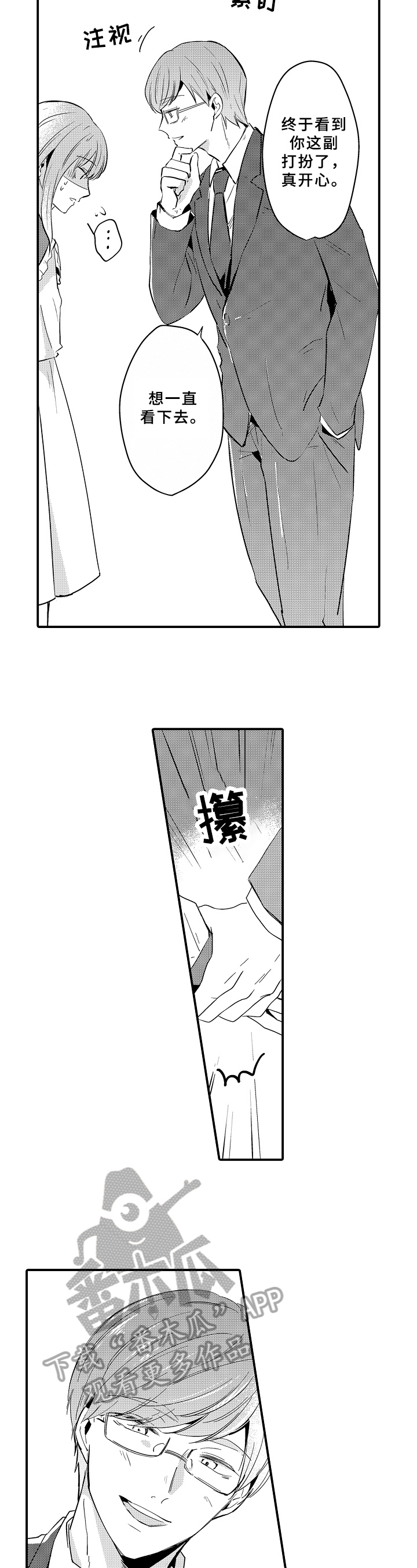 第25章：带走4