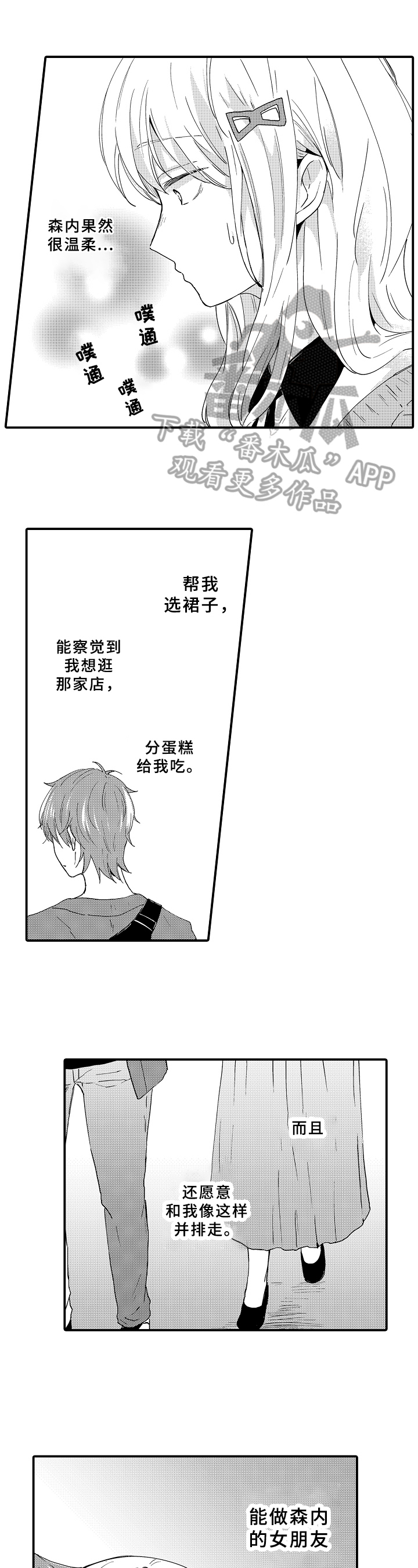 第12章：买衣服0