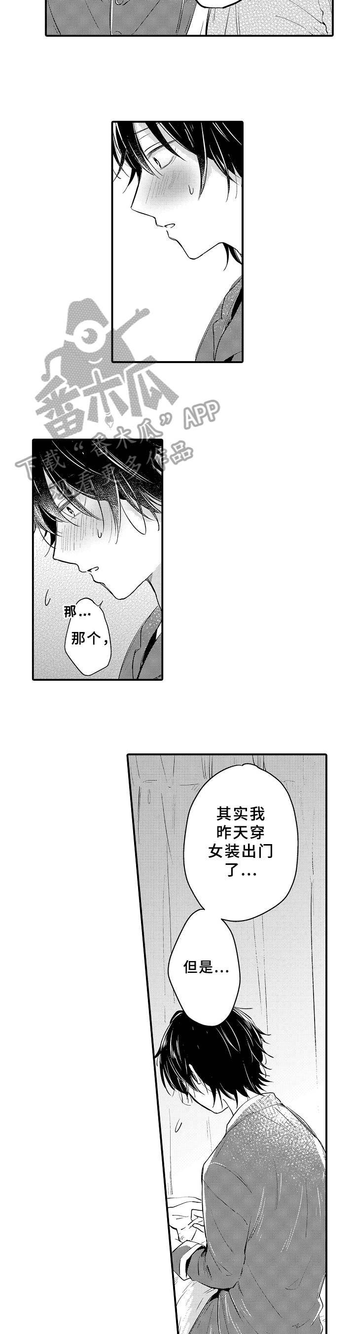 第29章：表白2