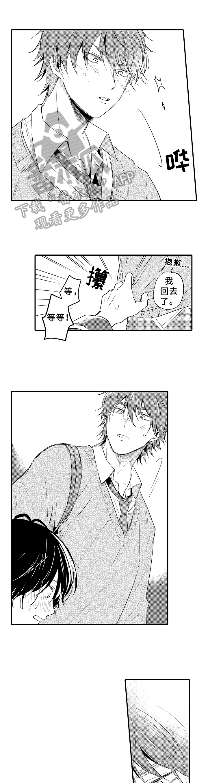 第29章：表白0
