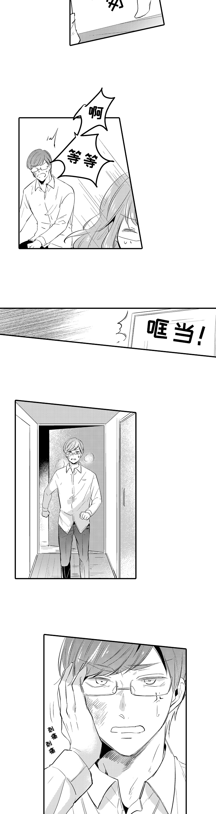 第27章：逃离3
