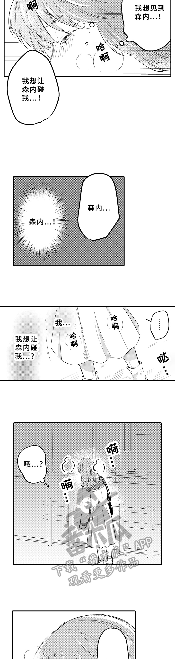 第27章：逃离4