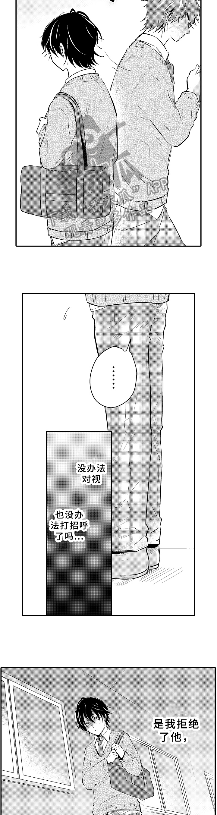 第24章：出门1