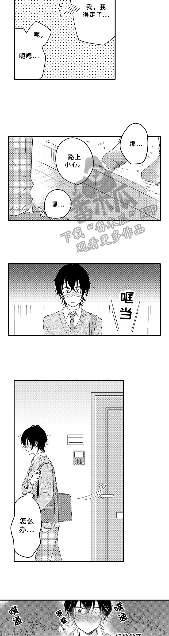 第17章：约会2