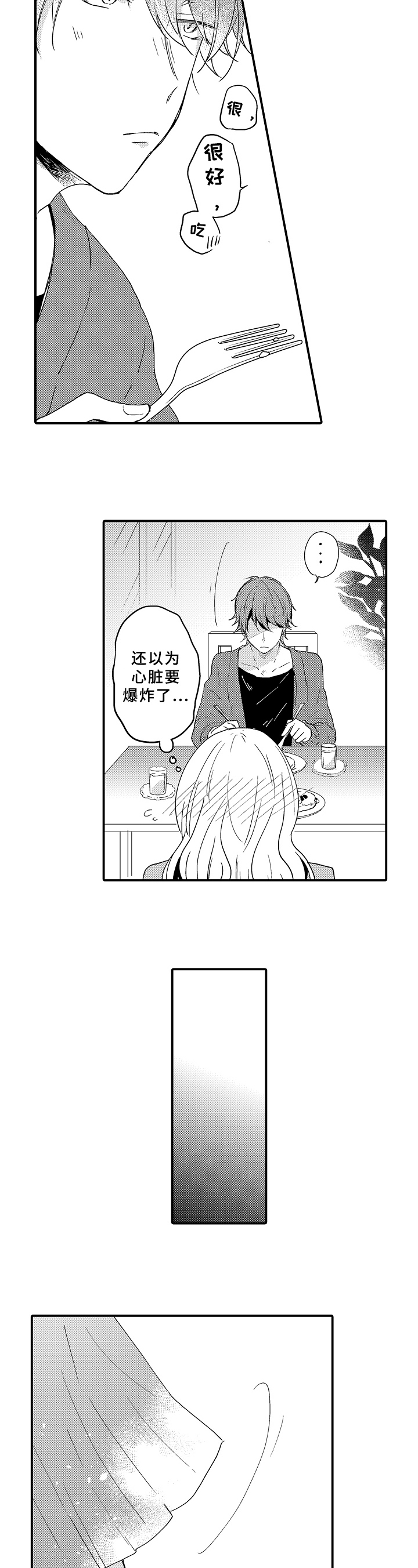 第11章：适应3
