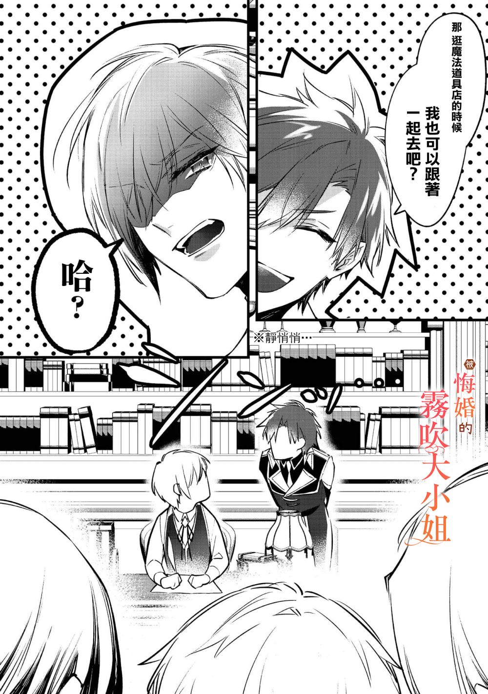 第5话3